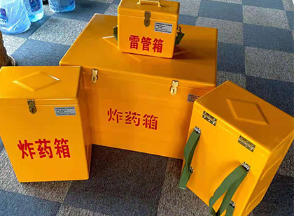 长征镇玻璃钢（雷管）炸药箱