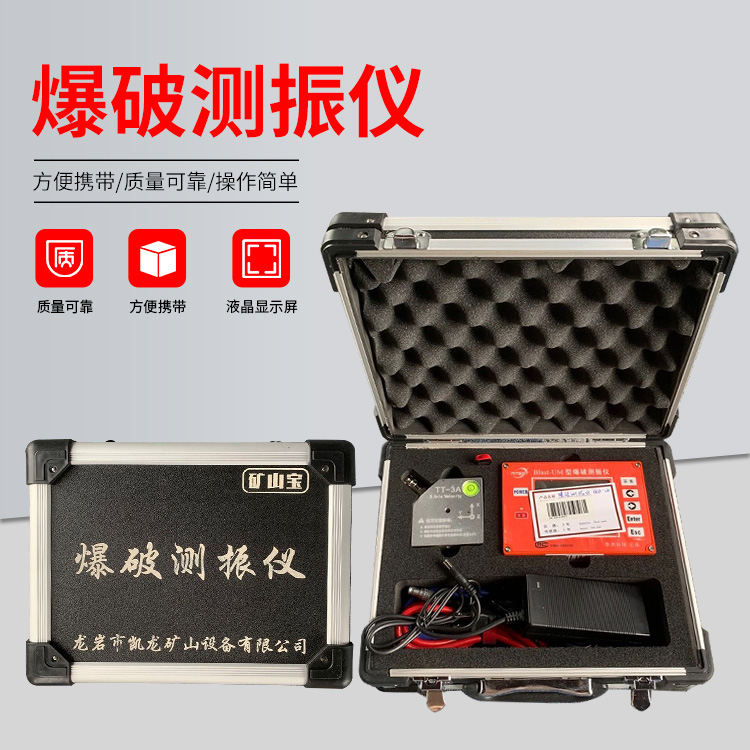 长征镇爆破测振仪的工作原理是什么?