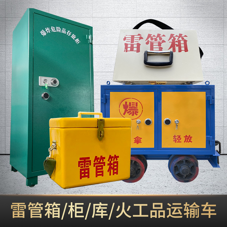 长征镇危险品存放柜使用注意事项全解析